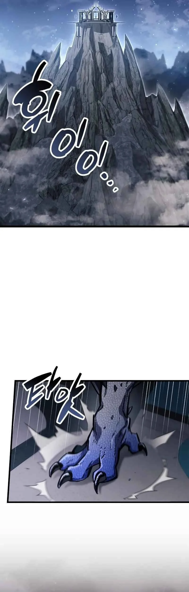 The Player Hides His Past Chapter 110 - halaman 34