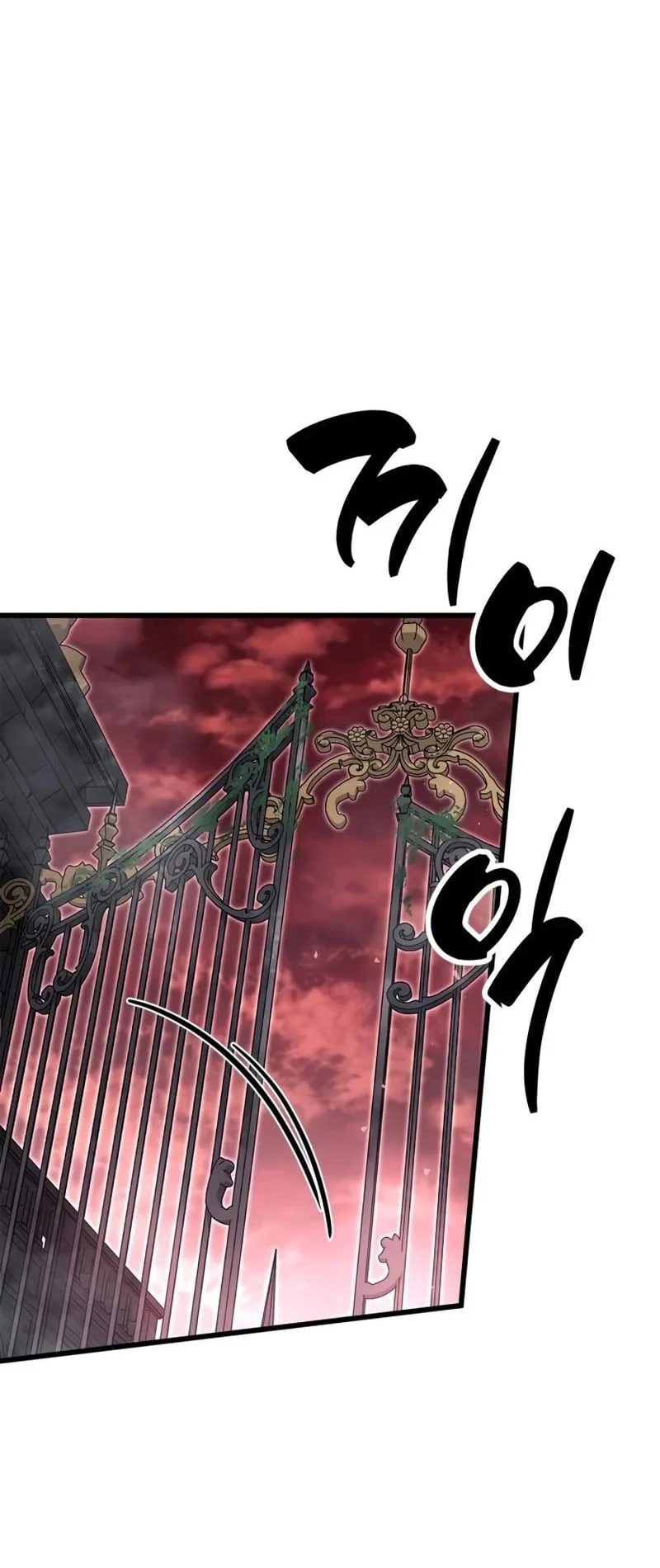 The Player Hides His Past Chapter 119 - halaman 44