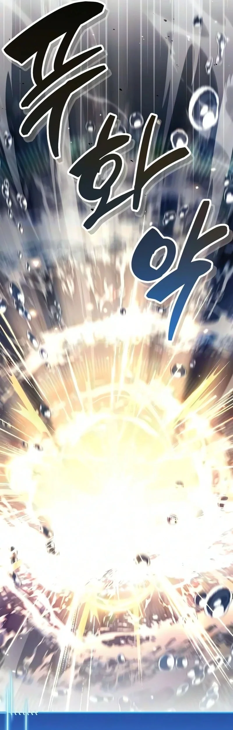 The Player Hides His Past Chapter 125 - halaman 78