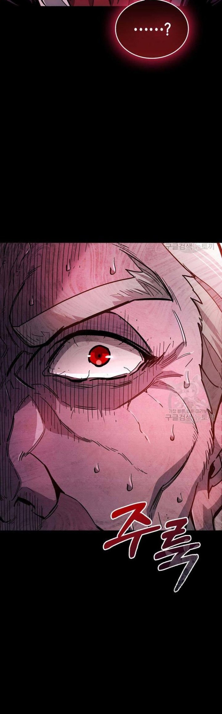 The Player Hides His Past Chapter 14 - halaman 32