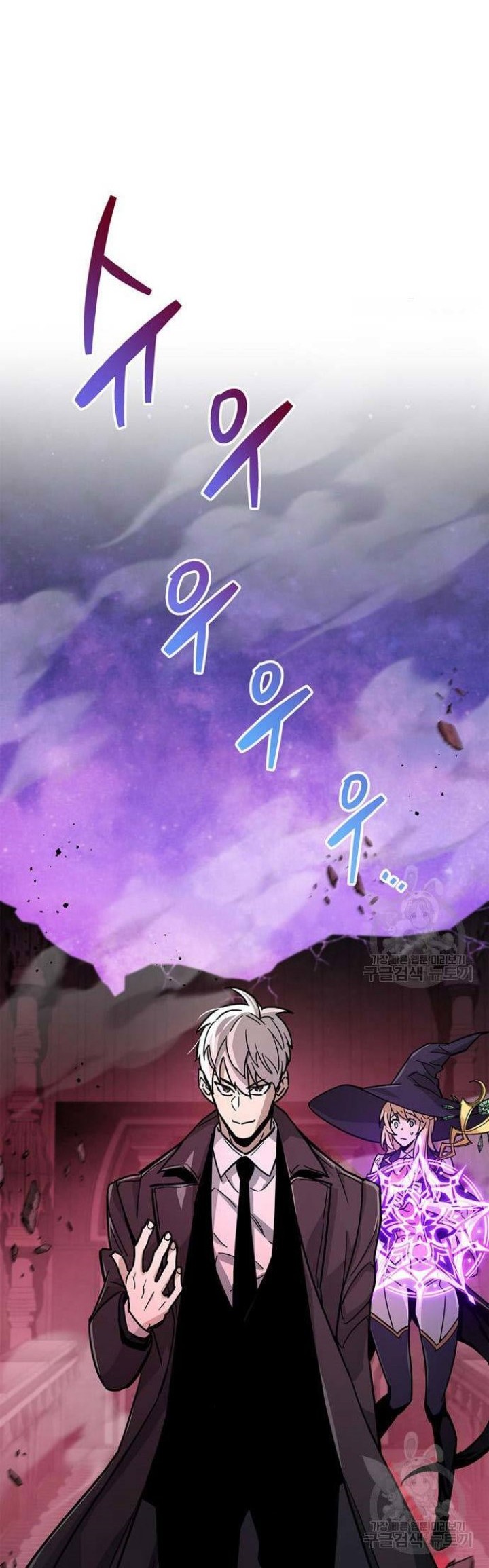 The Player Hides His Past Chapter 14 - halaman 42