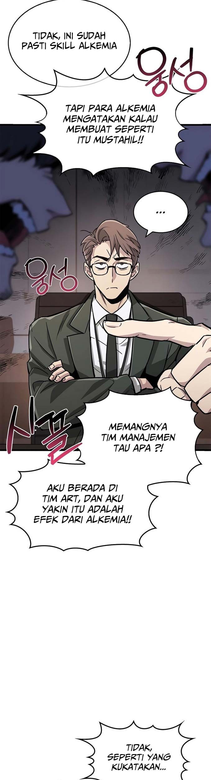 The Player Hides His Past Chapter 16 - halaman 17
