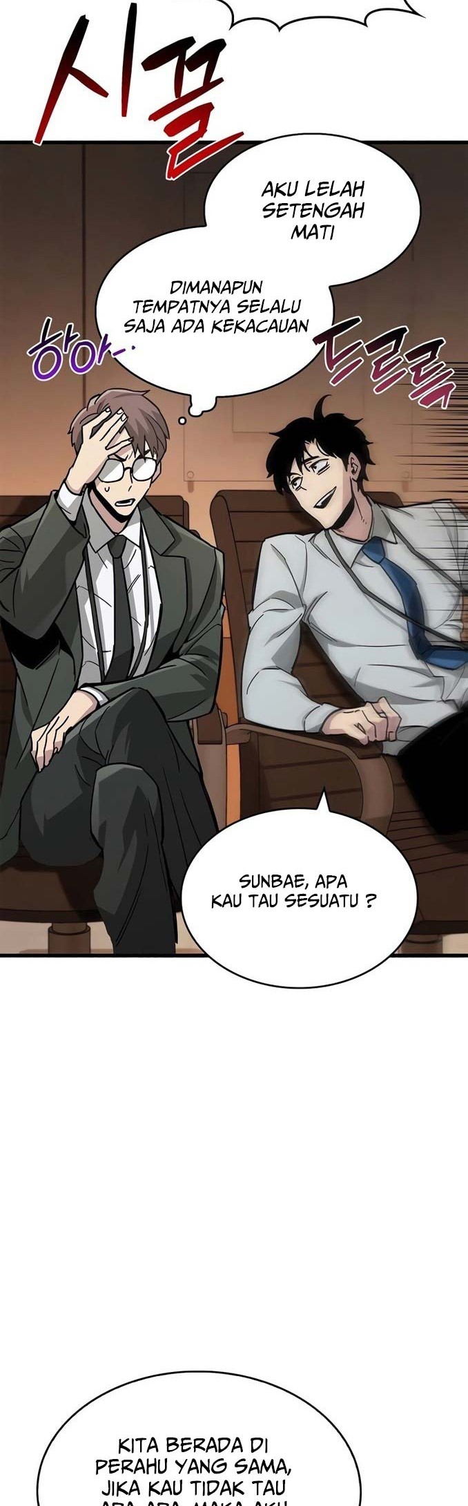 The Player Hides His Past Chapter 16 - halaman 18
