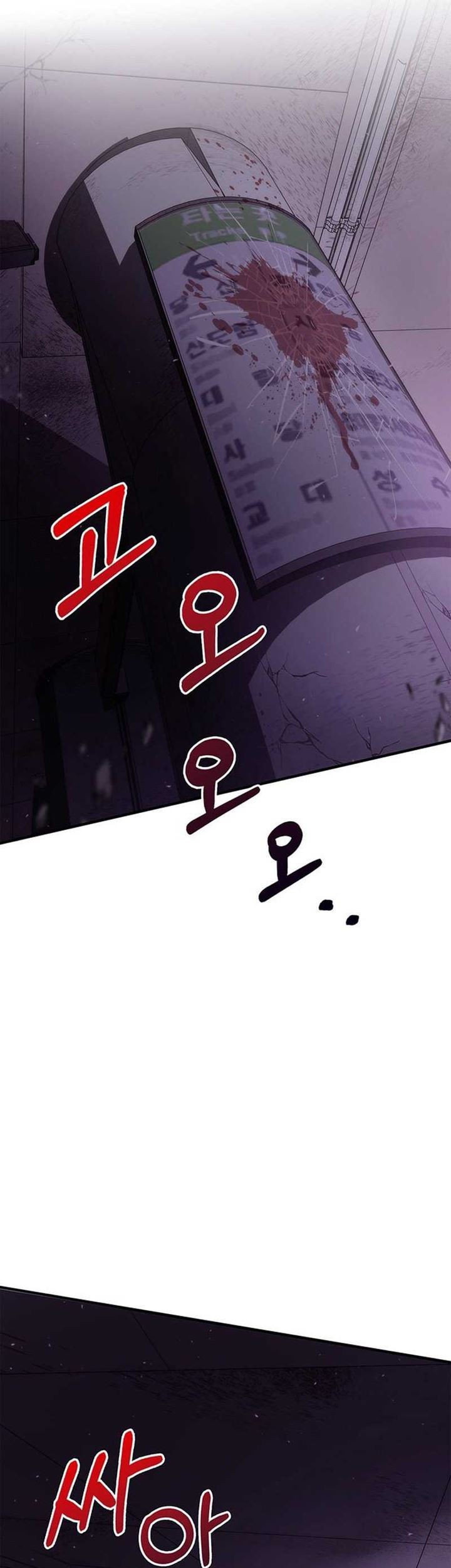 The Player Hides His Past Chapter 2 - halaman 40