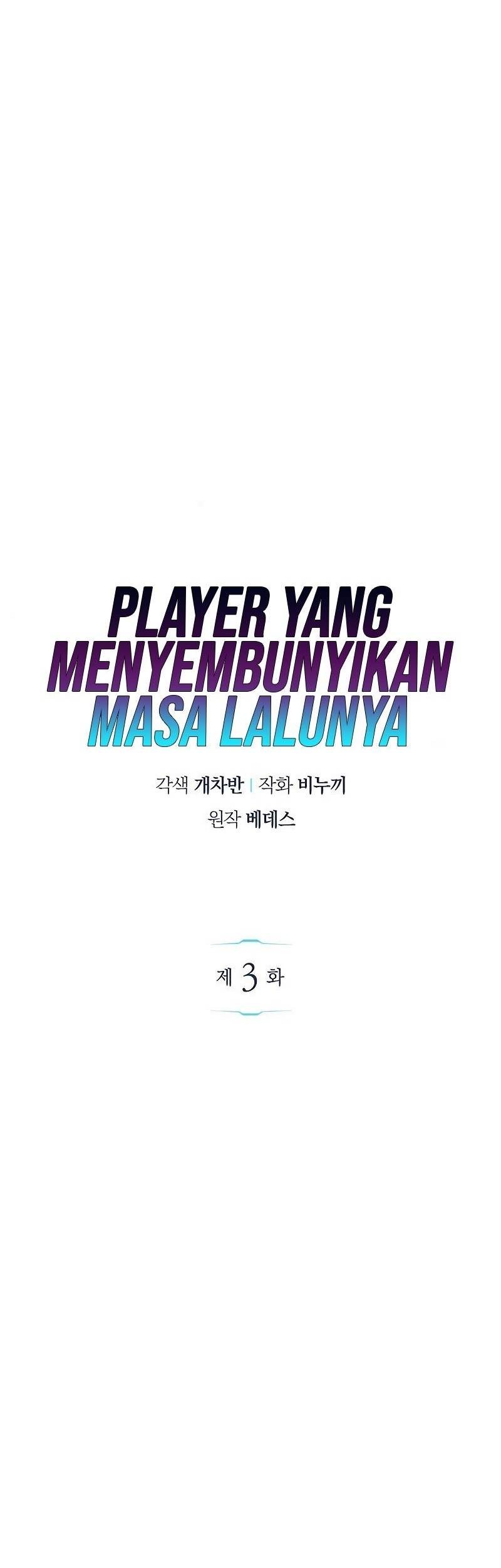 The Player Hides His Past Chapter 3 - halaman 1