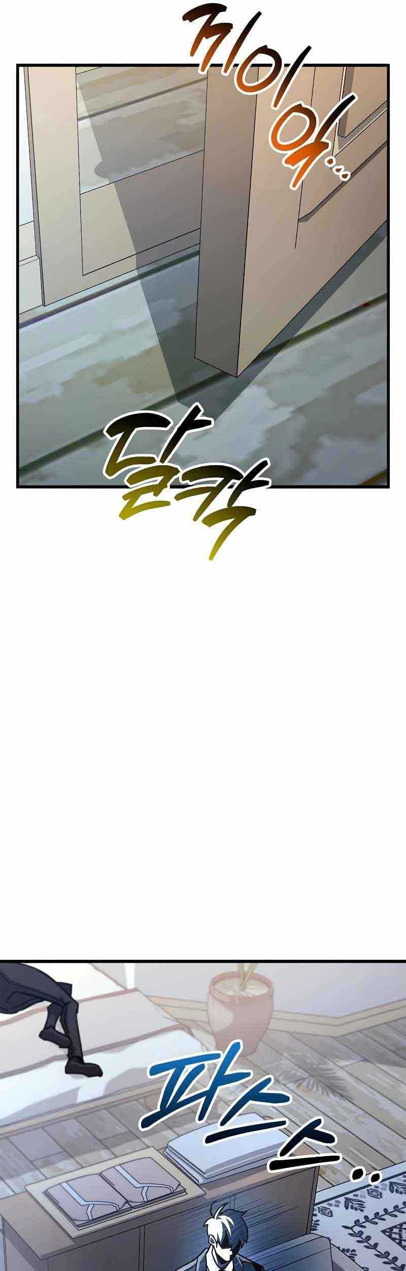 The Player Hides His Past Chapter 39 - halaman 108