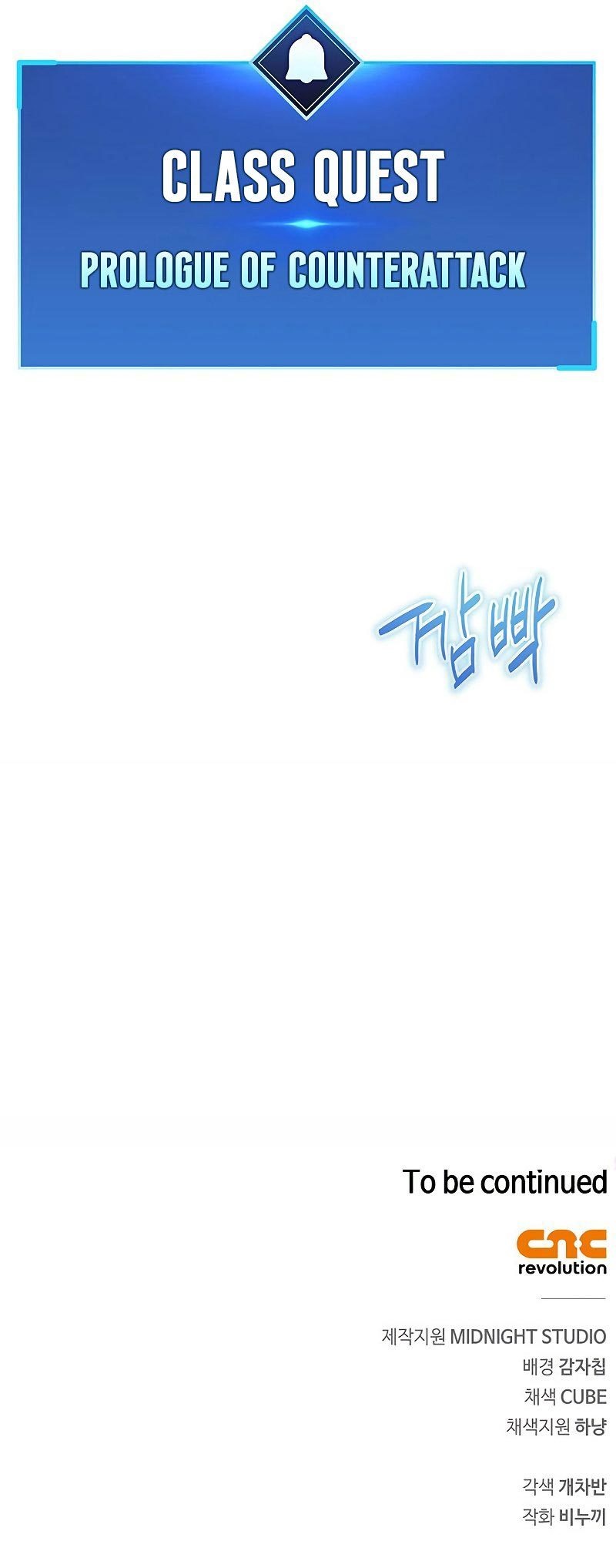 The Player Hides His Past Chapter 4 - halaman 89
