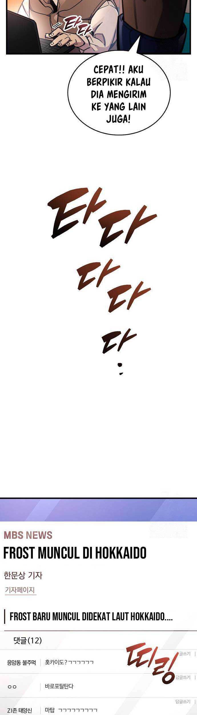 The Player Hides His Past Chapter 40 - halaman 51