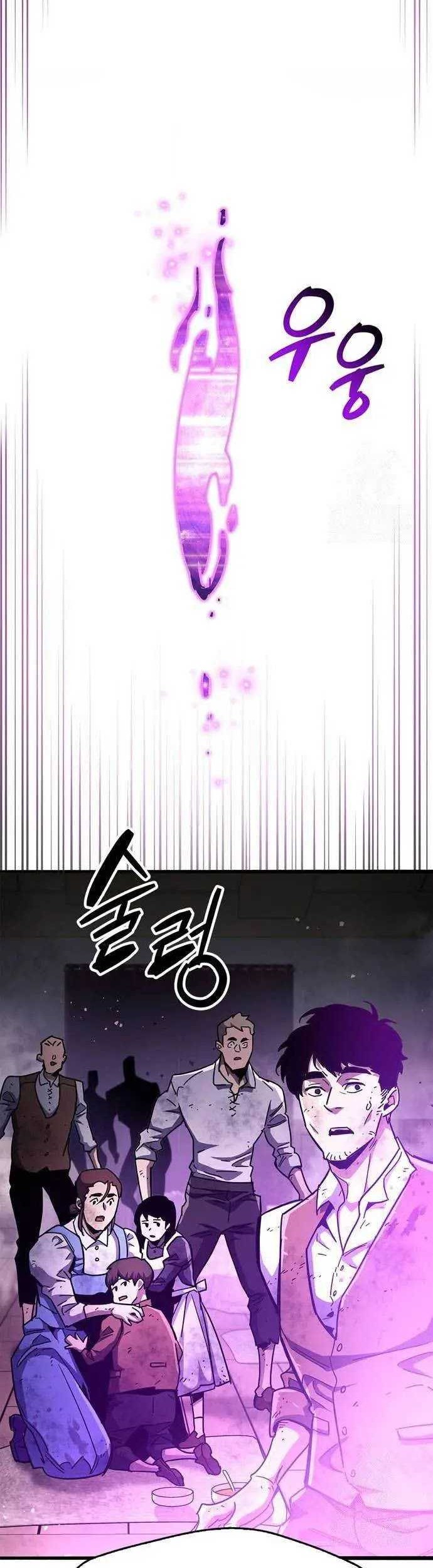 The Player Hides His Past Chapter 46 - halaman 63
