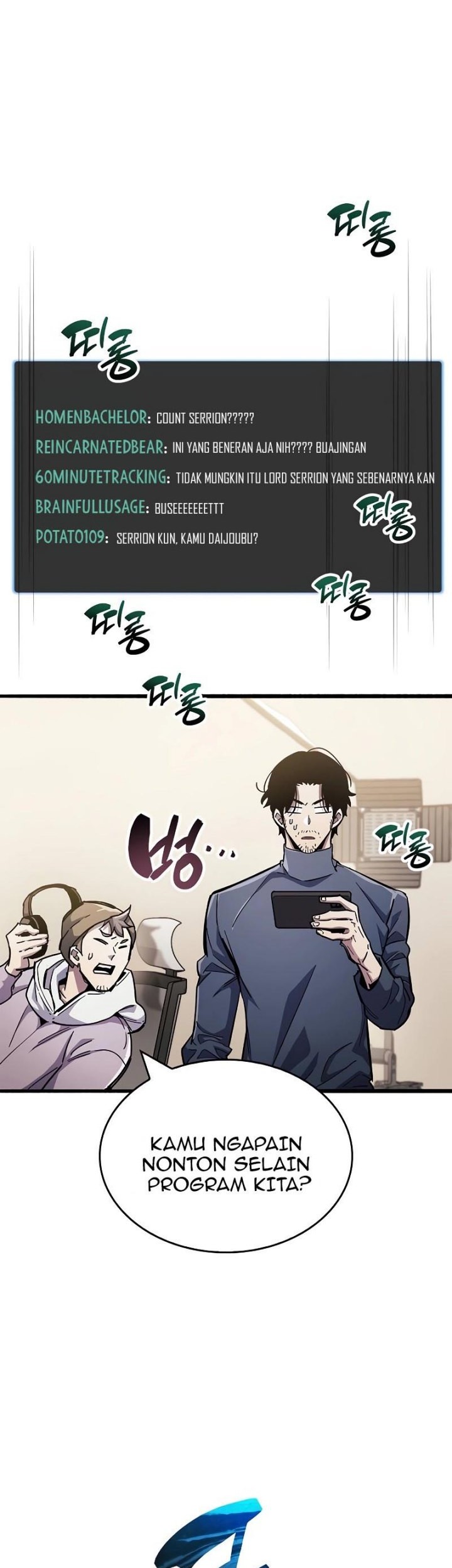 The Player Hides His Past Chapter 49 - halaman 4