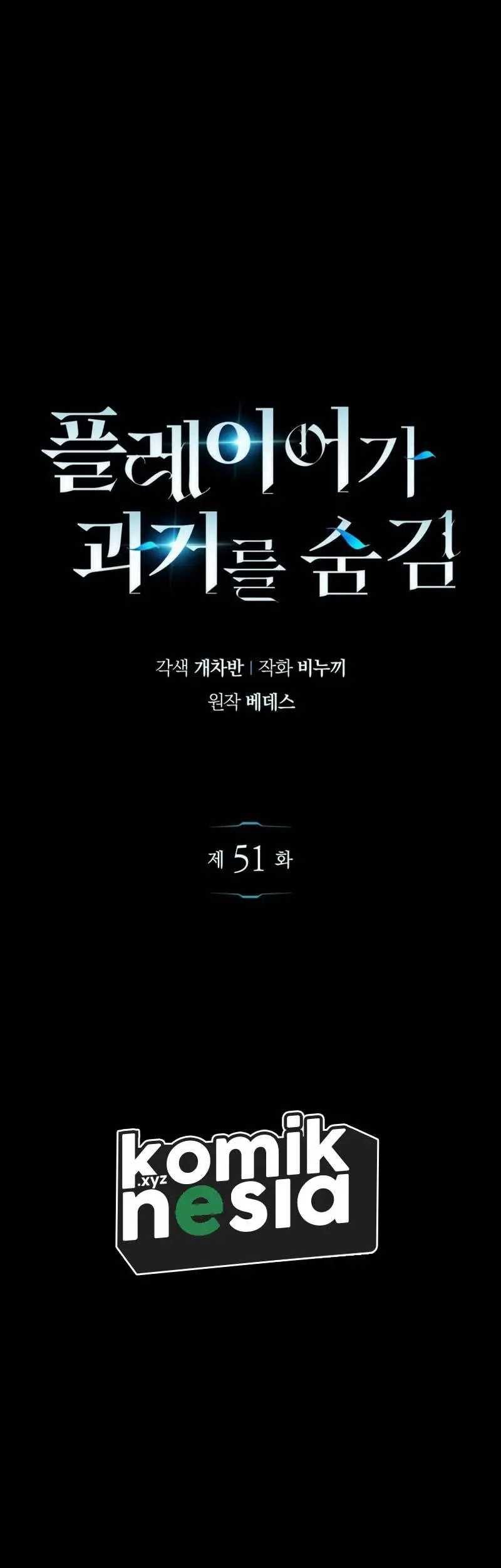 The Player Hides His Past Chapter 51 - halaman 2