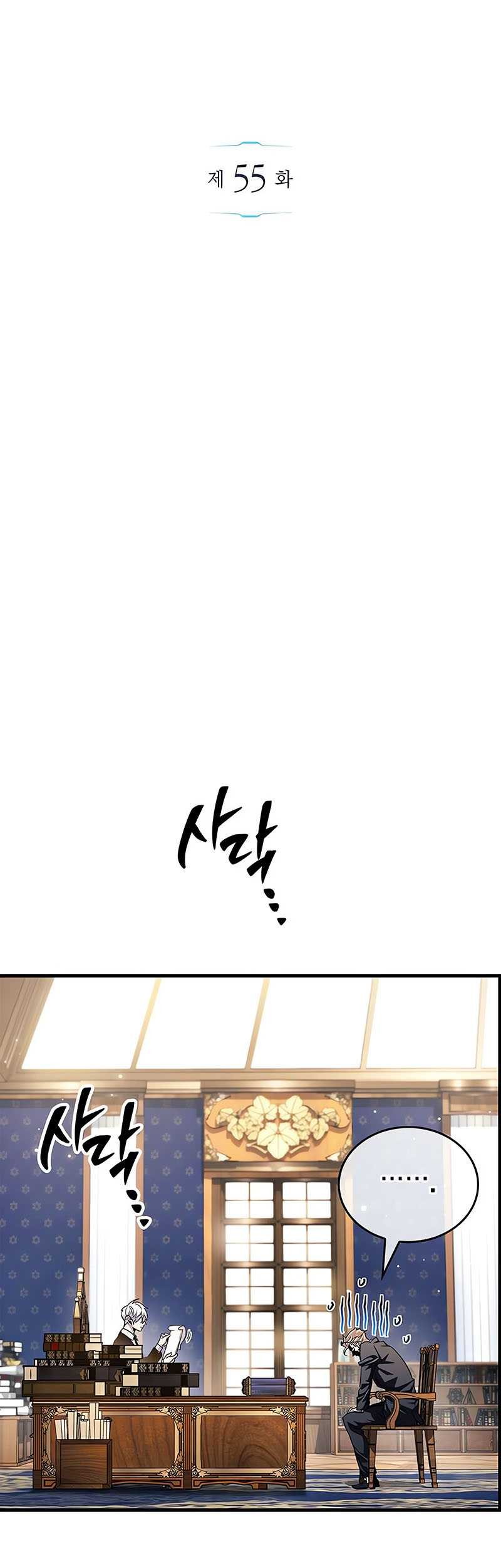 The Player Hides His Past Chapter 55 - halaman 22