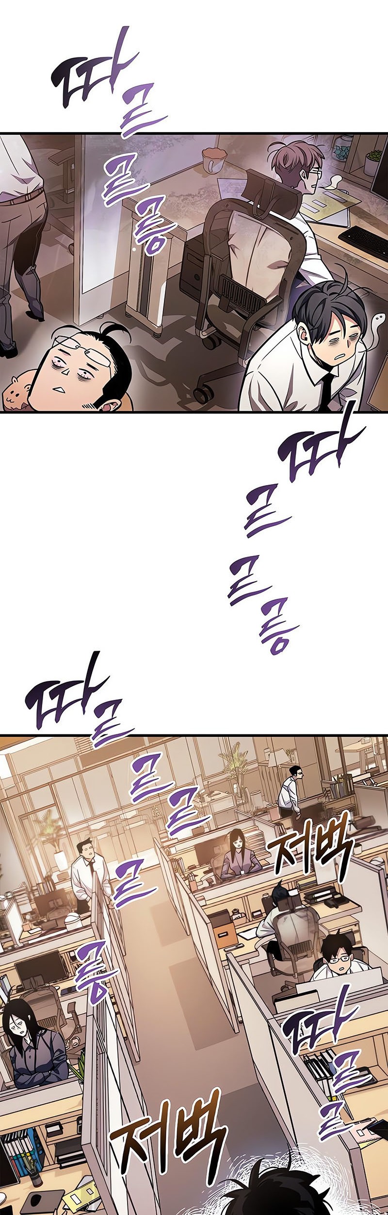 The Player Hides His Past Chapter 58 - halaman 55