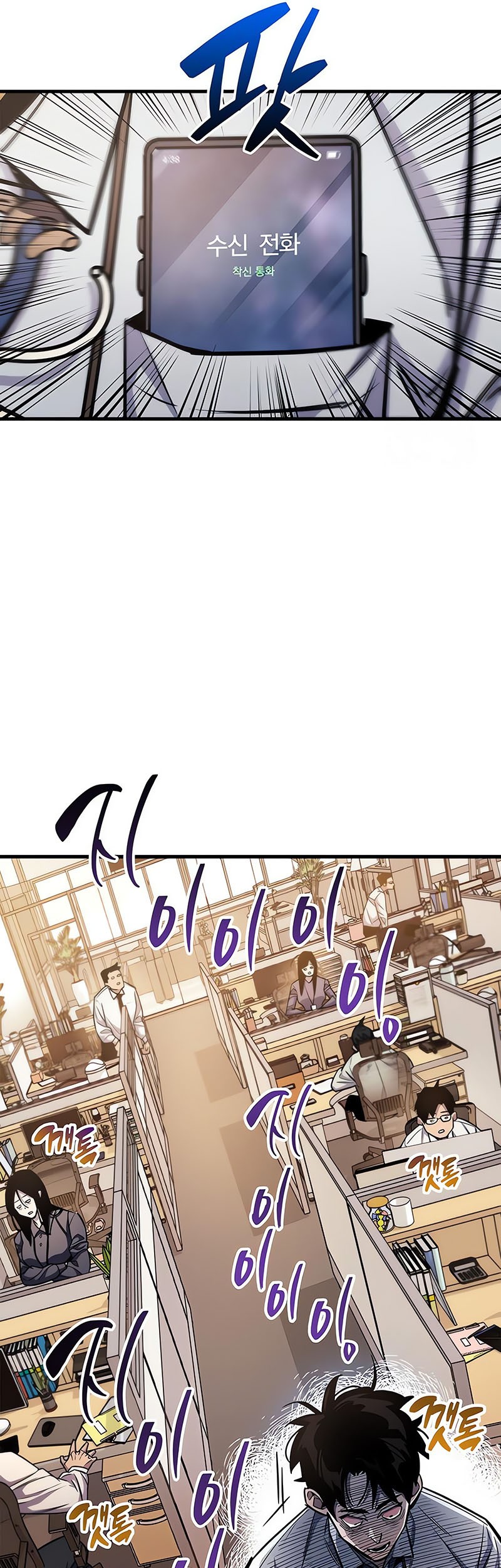 The Player Hides His Past Chapter 58 - halaman 58