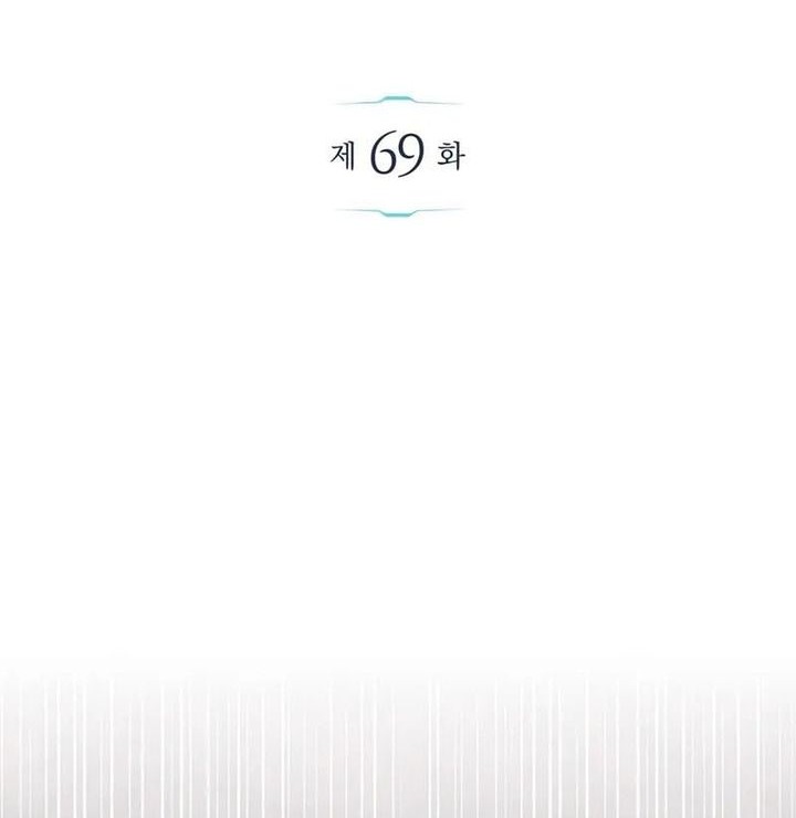 The Player Hides His Past Chapter 69 - halaman 2