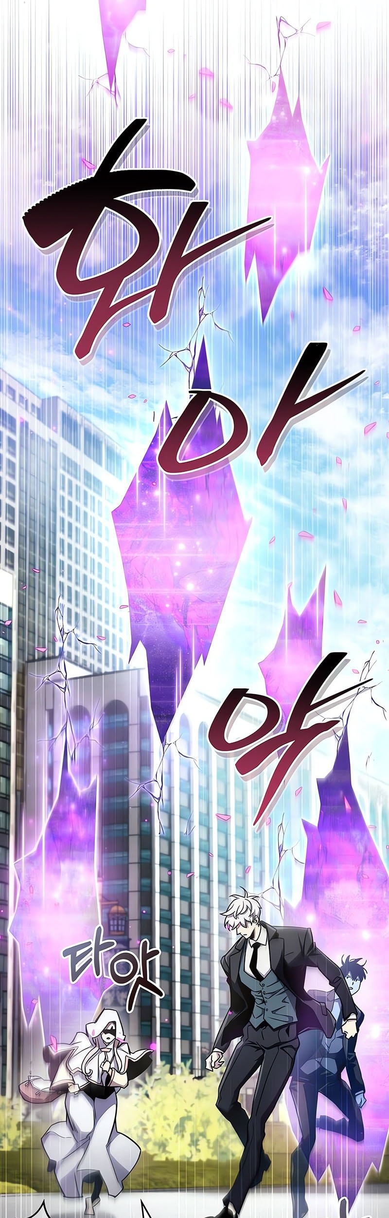 The Player Hides His Past Chapter 71 - halaman 76