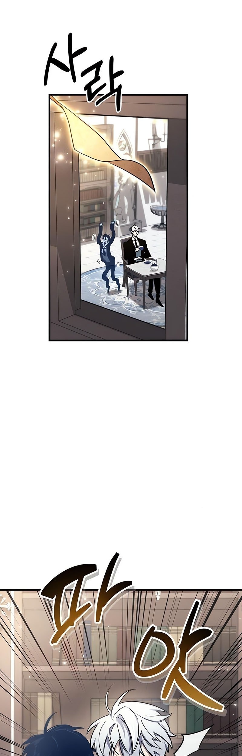 The Player Hides His Past Chapter 73 - halaman 85