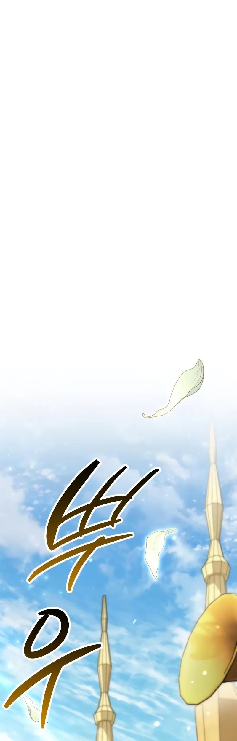 The Player Hides His Past Chapter 85 - halaman 95