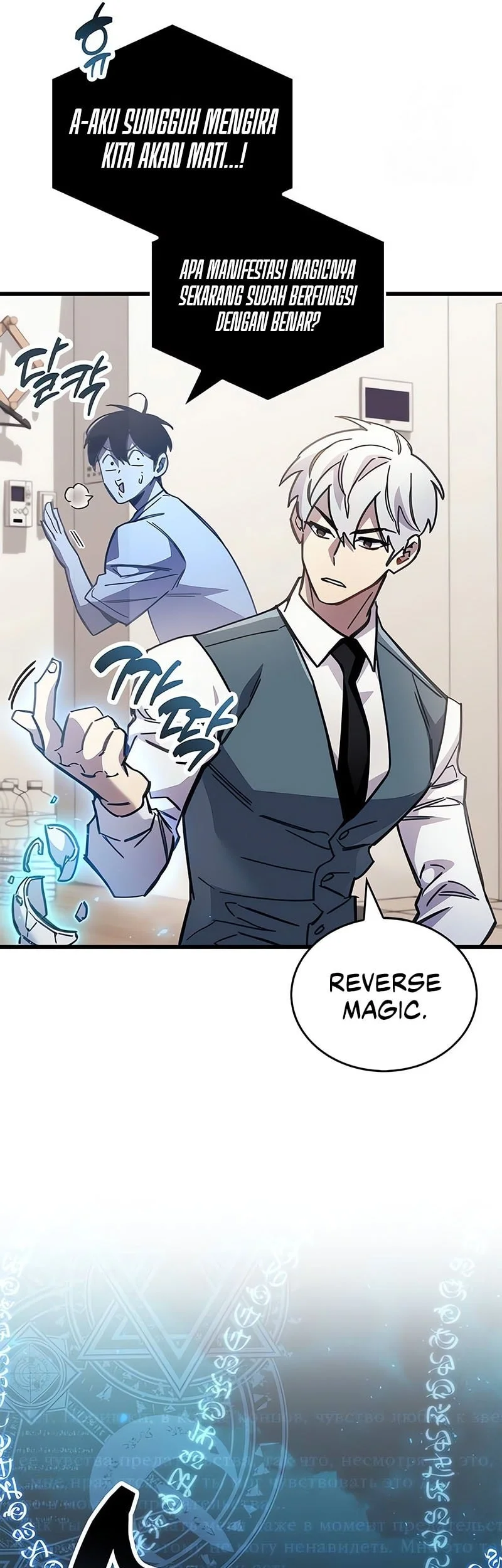The Player Hides His Past Chapter 99 - halaman 70