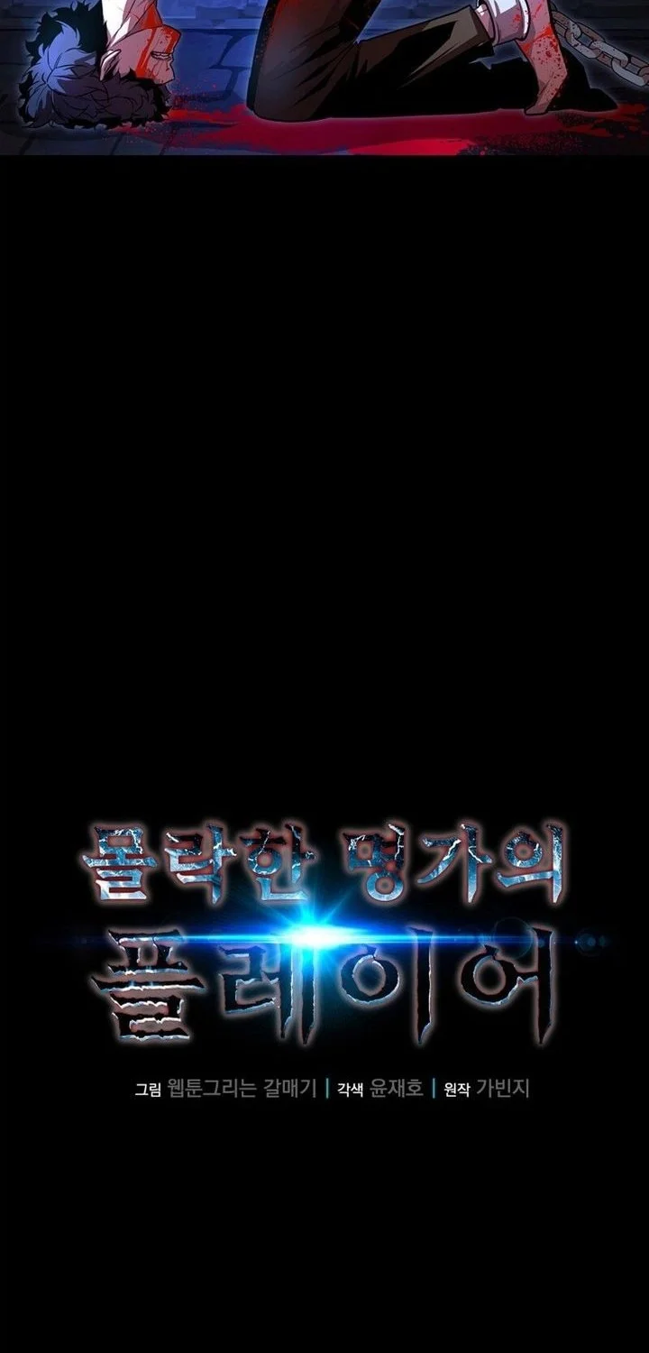 The Player Of The Fallen Family Chapter 1 - halaman 18