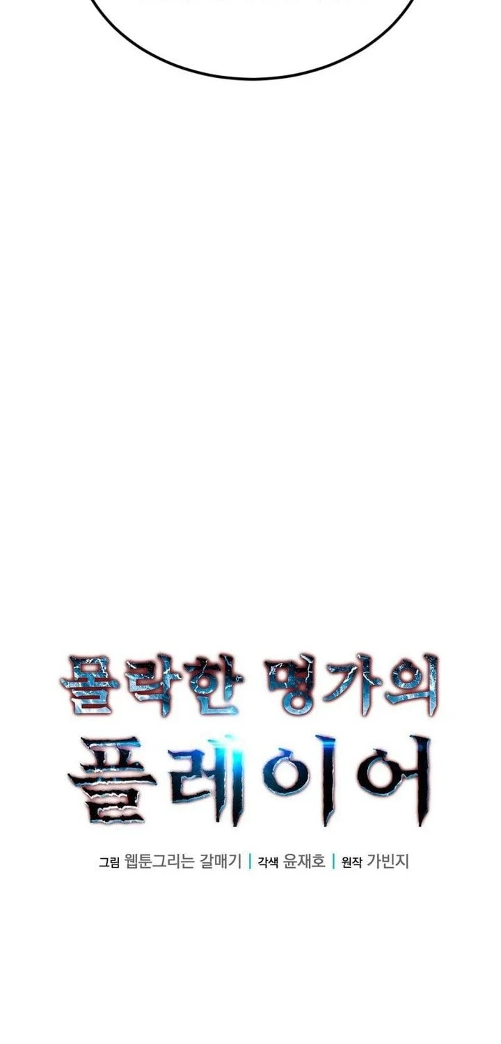 The Player Of The Fallen Family Chapter 2 - halaman 40