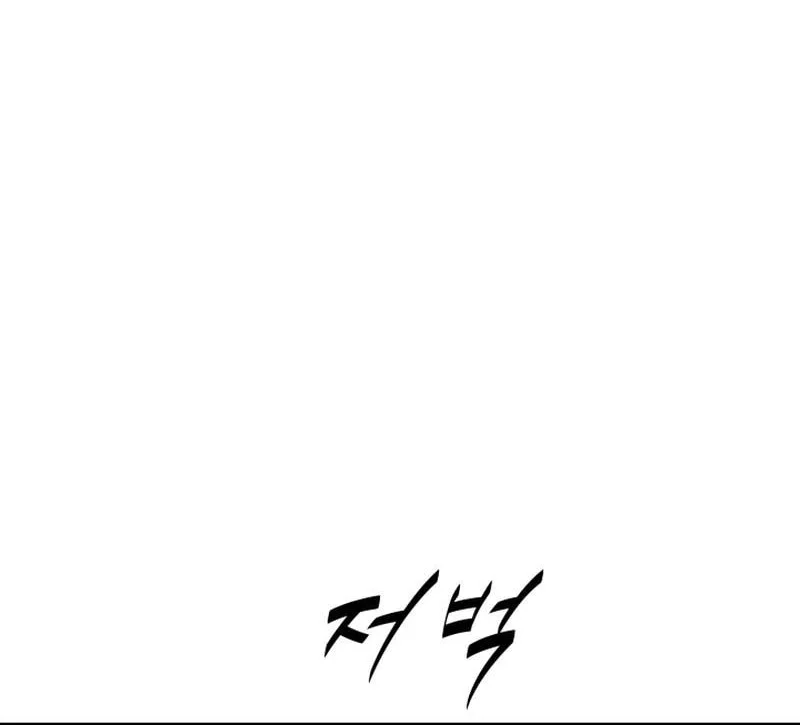 The Player Of The Fallen Family Chapter 42 - halaman 17