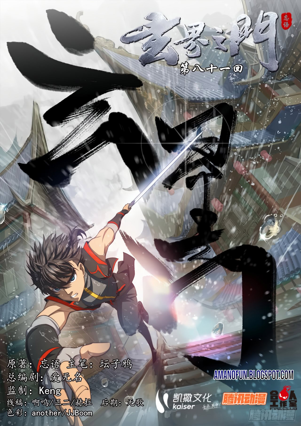 The Portal of Wonderland Chapter 106 - halaman 2