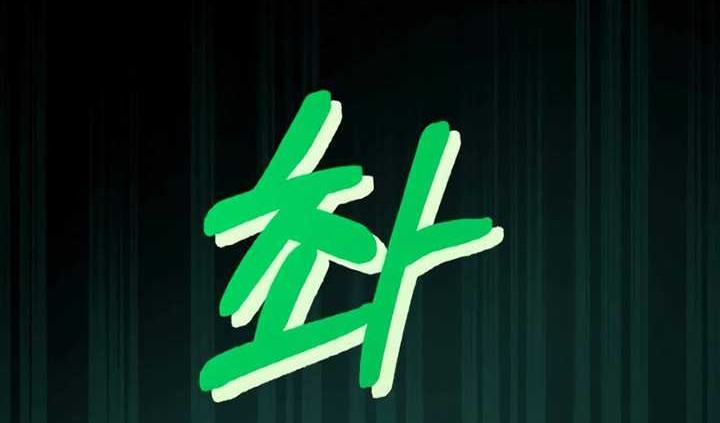 The Possessed Genius’ Gaming Stream Chapter 8 - halaman 19