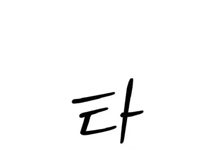 The Possessed Grappler Chapter 2 - halaman 50