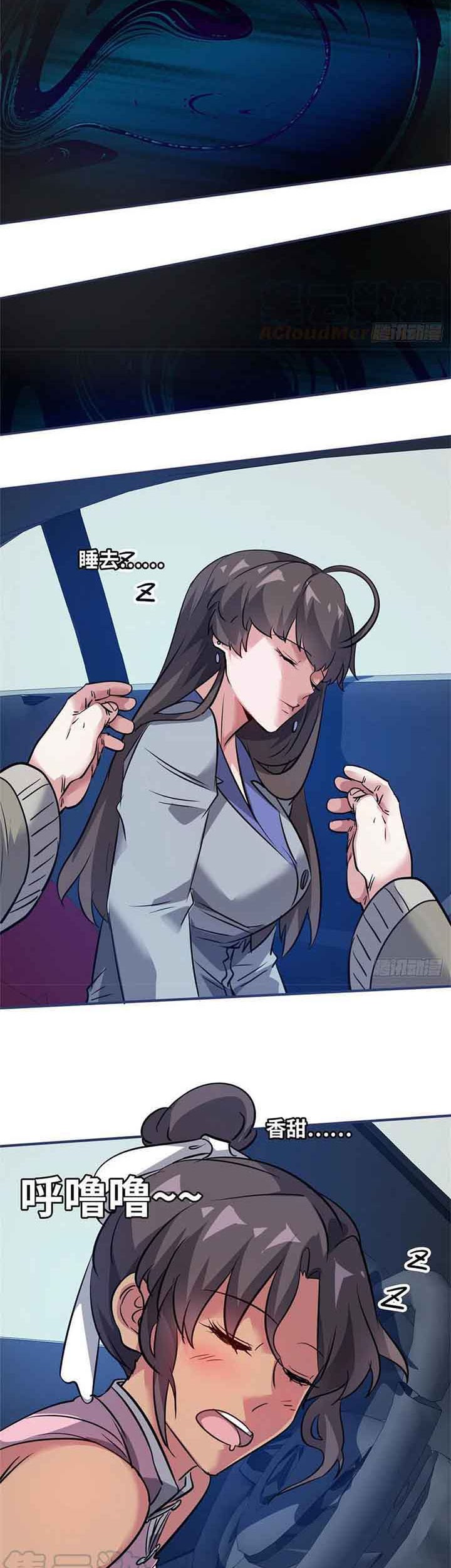 The President’s School Flower Is on Me Chapter 46 - halaman 20