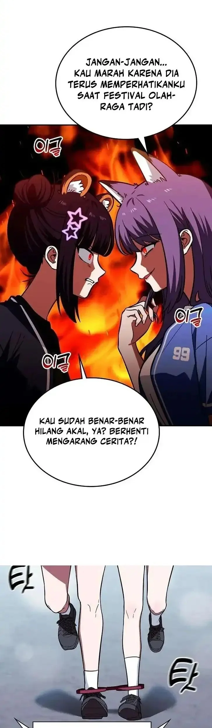 The Princess Goes to School Chapter 12 - halaman 23