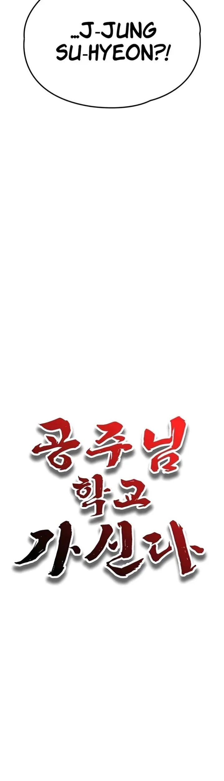 The Princess Goes to School Chapter 21 - halaman 21