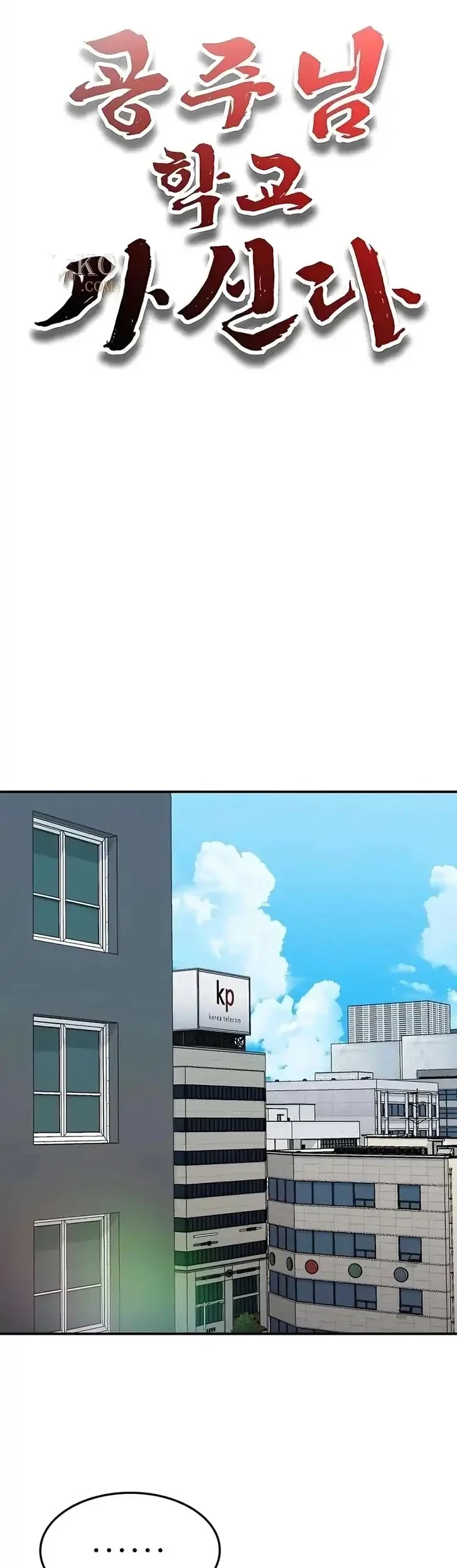 The Princess Goes to School Chapter 25 - halaman 15