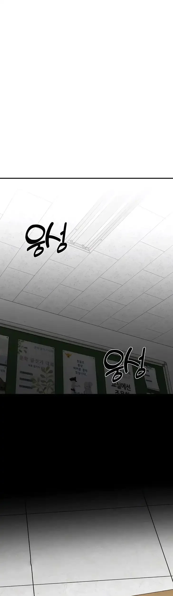 The Princess Goes to School Chapter 30 - halaman 25