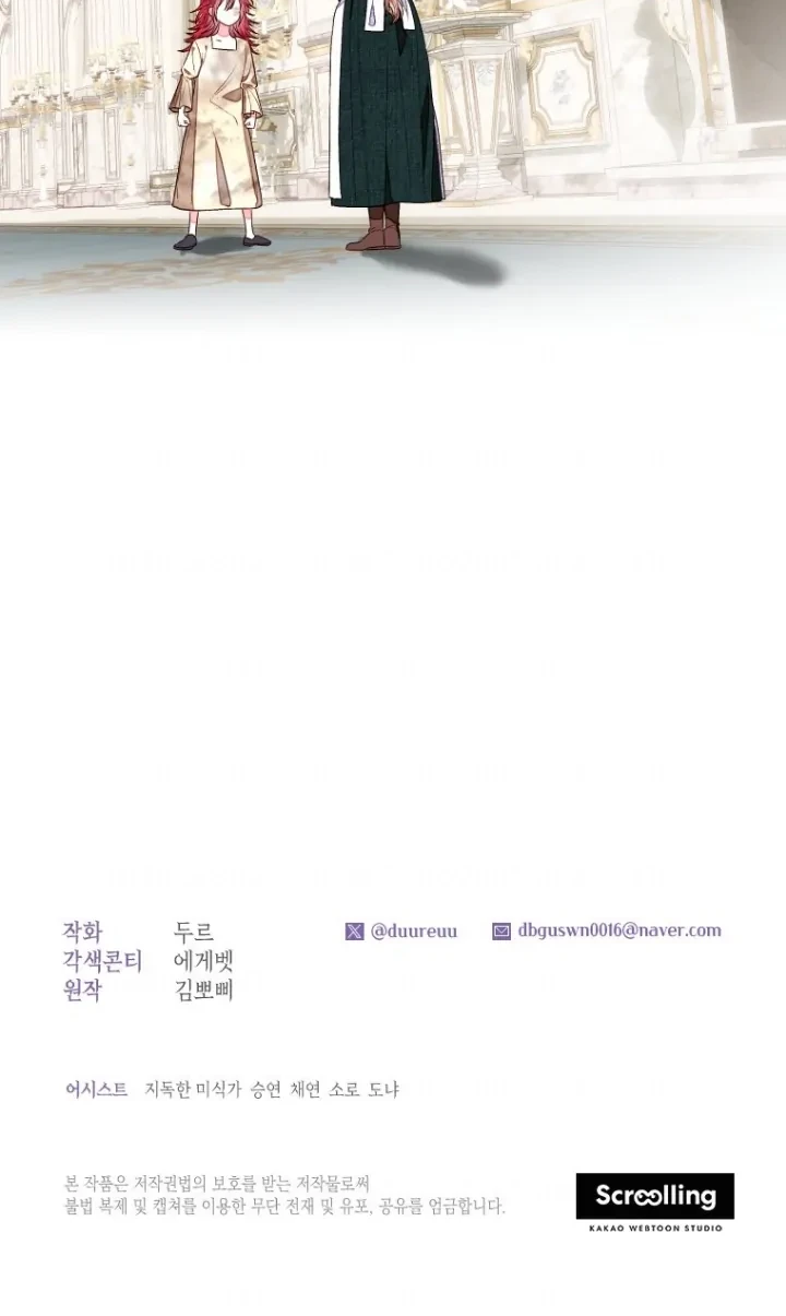 The Princess Maid Chapter 11 - halaman 48