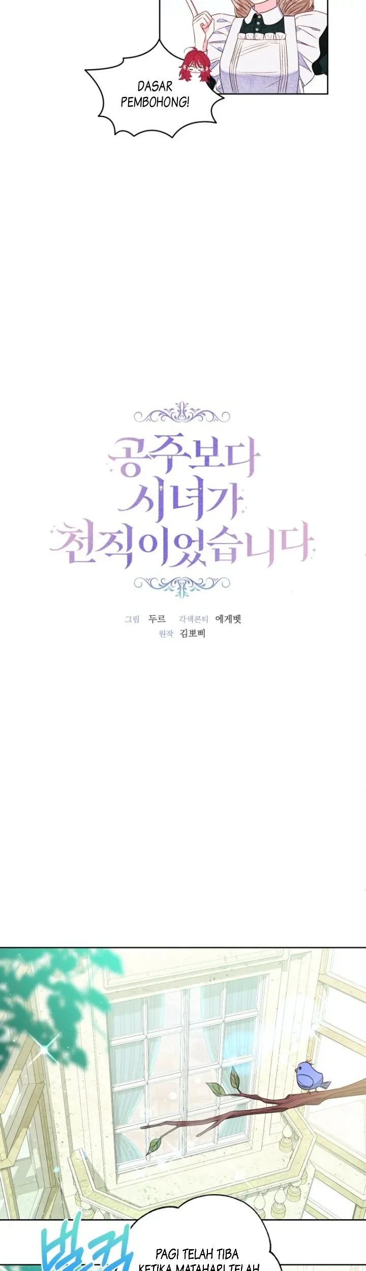 The Princess Maid Chapter 12 - halaman 17