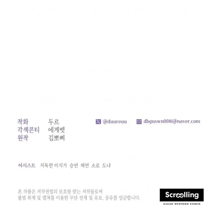 The Princess Maid Chapter 12 - halaman 42