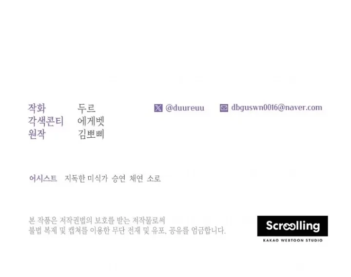 The Princess Maid Chapter 15 - halaman 48
