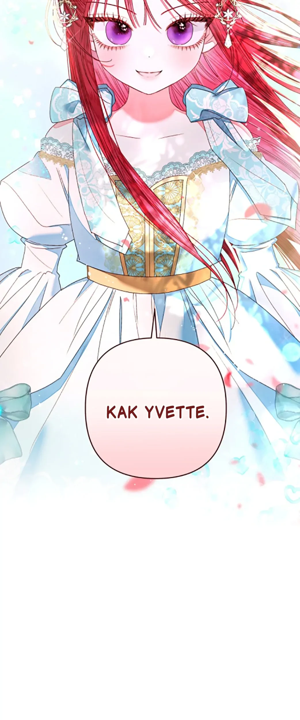 The Princess Maid Chapter 17 - halaman 58