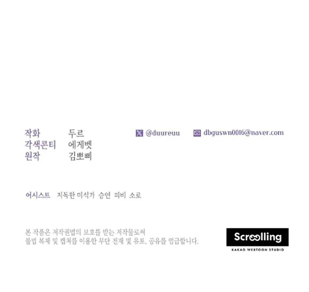 The Princess Maid Chapter 18 - halaman 62