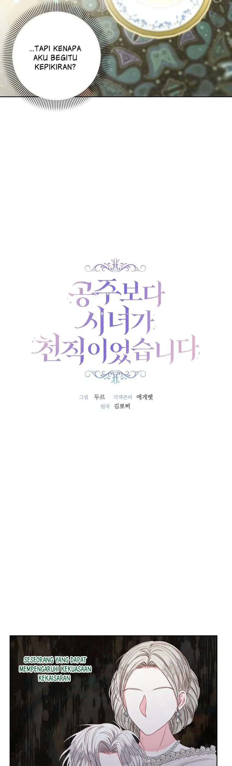 The Princess Maid Chapter 19 - halaman 21