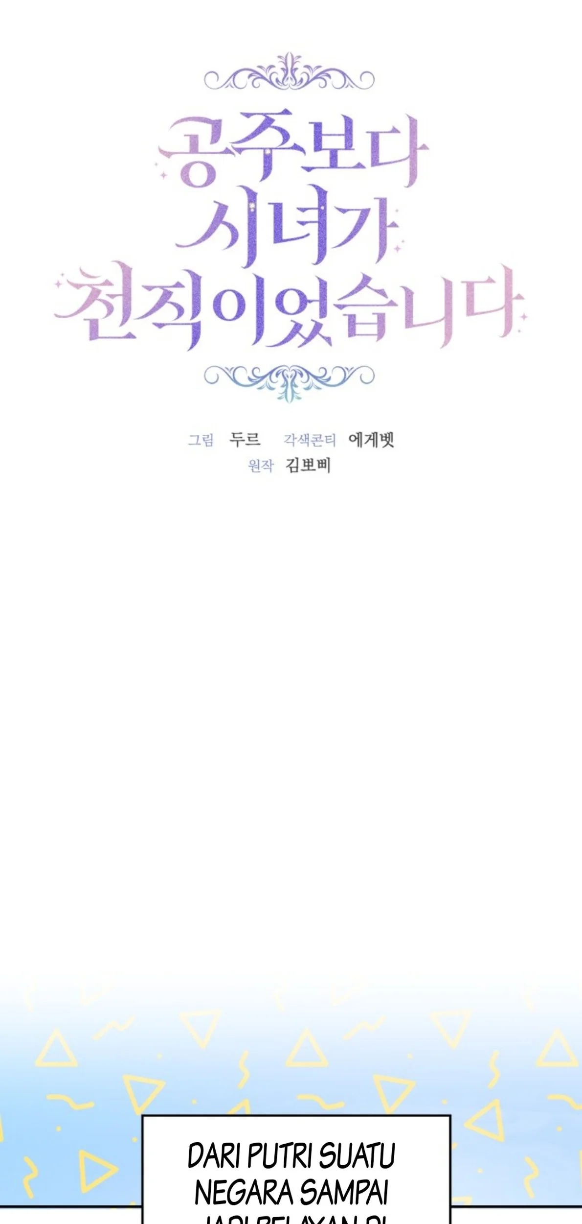 The Princess Maid Chapter 2 - halaman 18