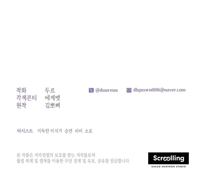 The Princess Maid Chapter 22 - halaman 67