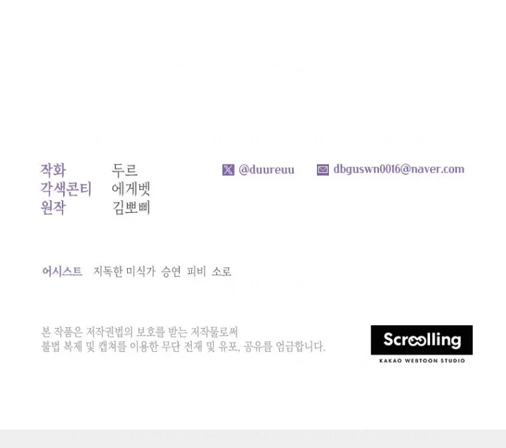 The Princess Maid Chapter 23 - halaman 36