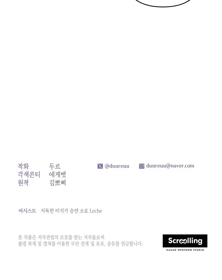 The Princess Maid Chapter 24 - halaman 40