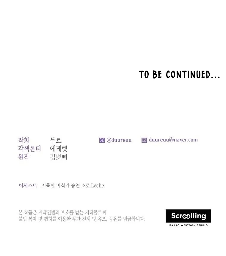 The Princess Maid Chapter 26 - halaman 69