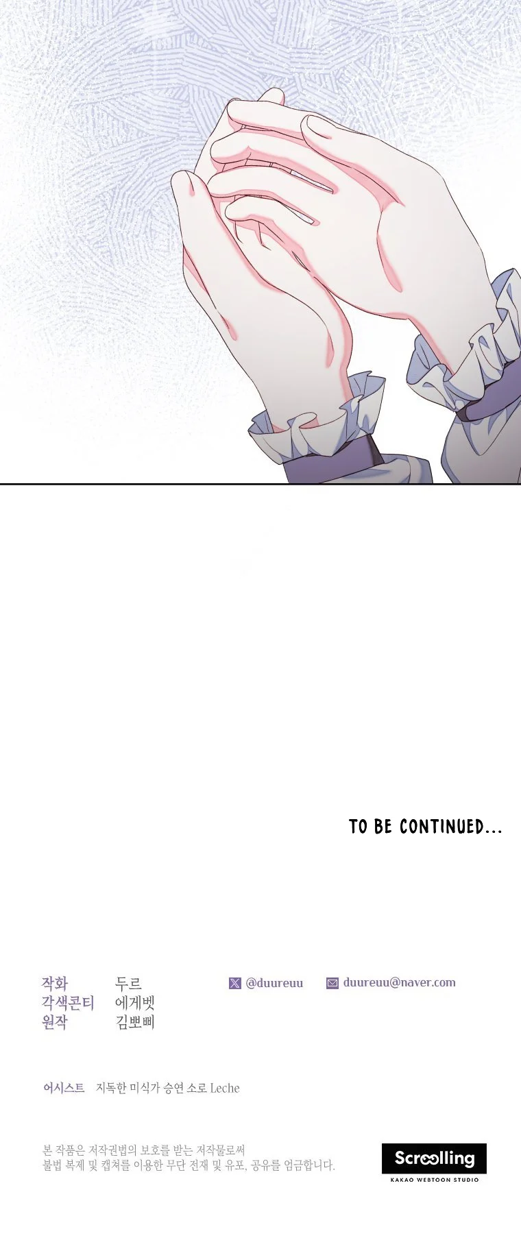 The Princess Maid Chapter 27 - halaman 86