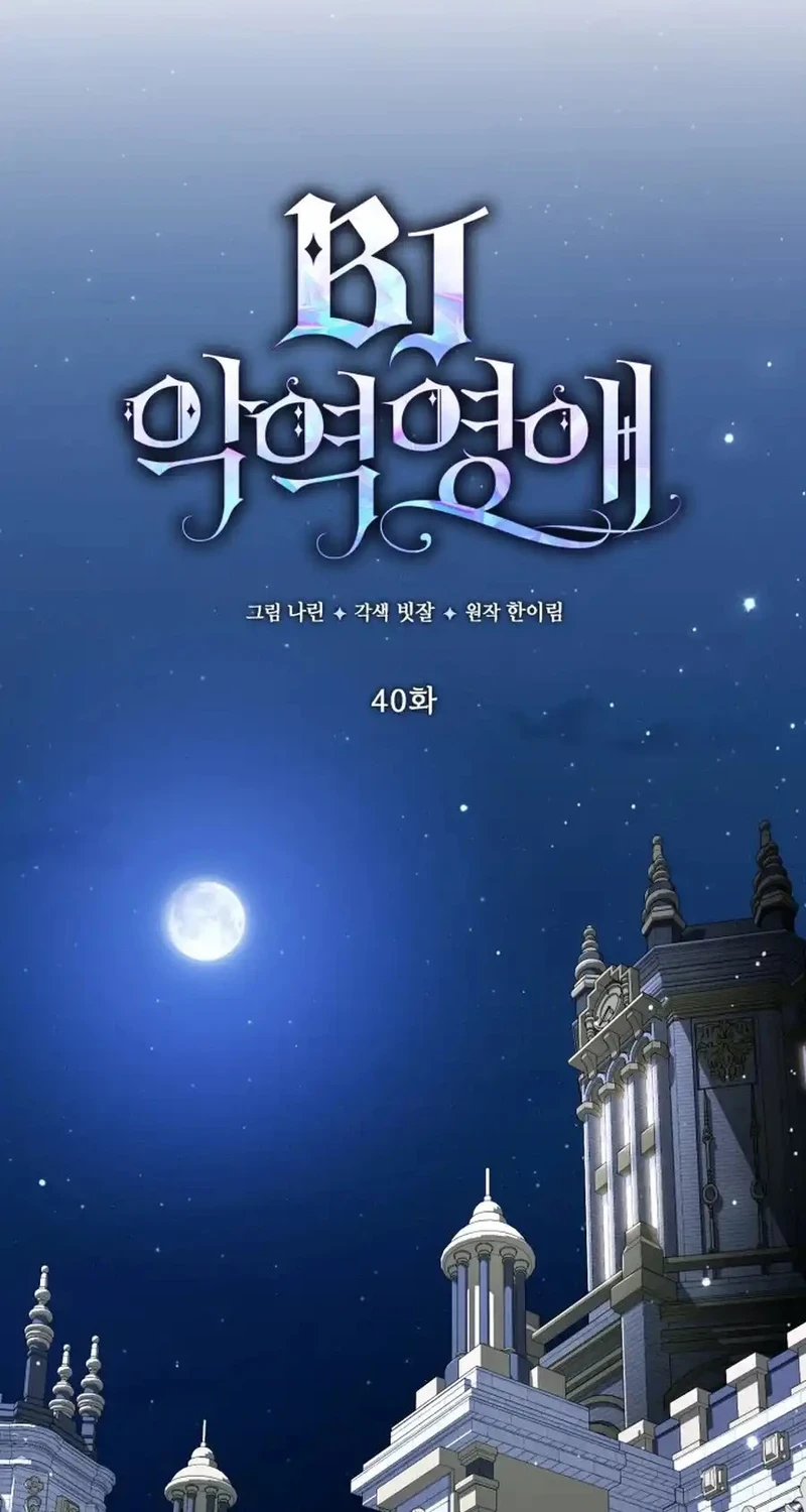 The Princess Maid Chapter 28 - halaman 46