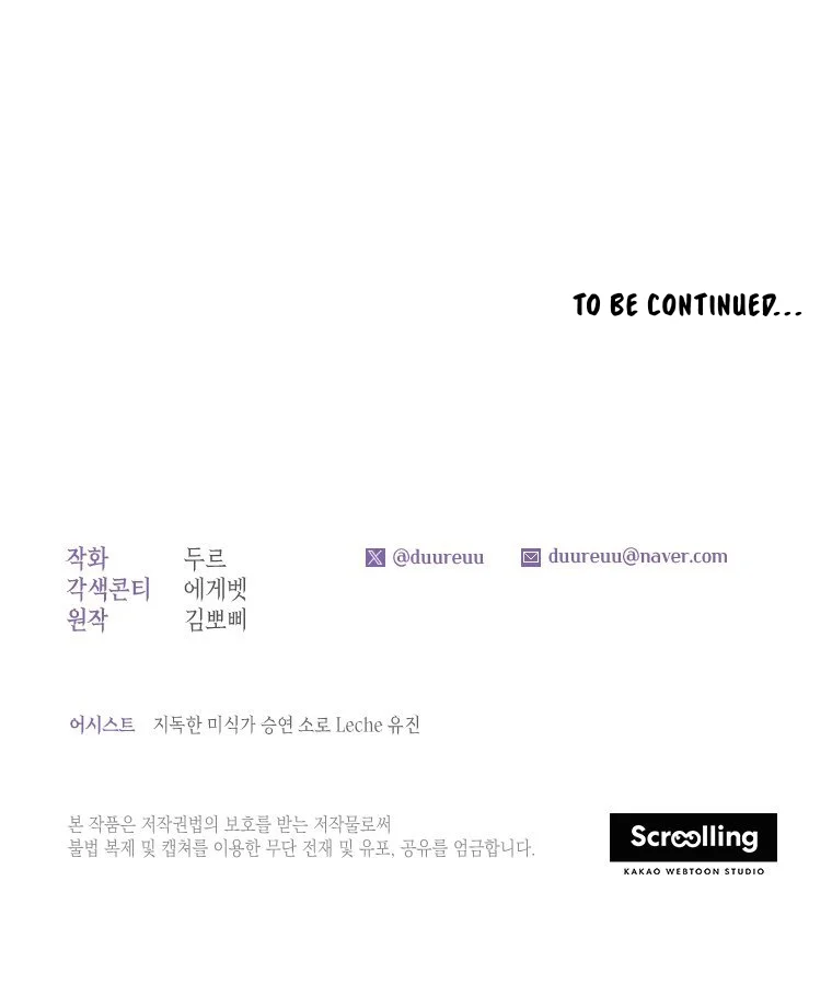 The Princess Maid Chapter 30 - halaman 89
