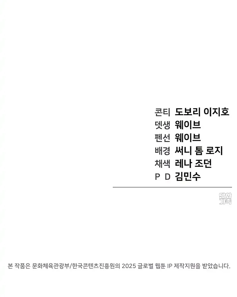 The Princess Maid Chapter 37 - halaman 126
